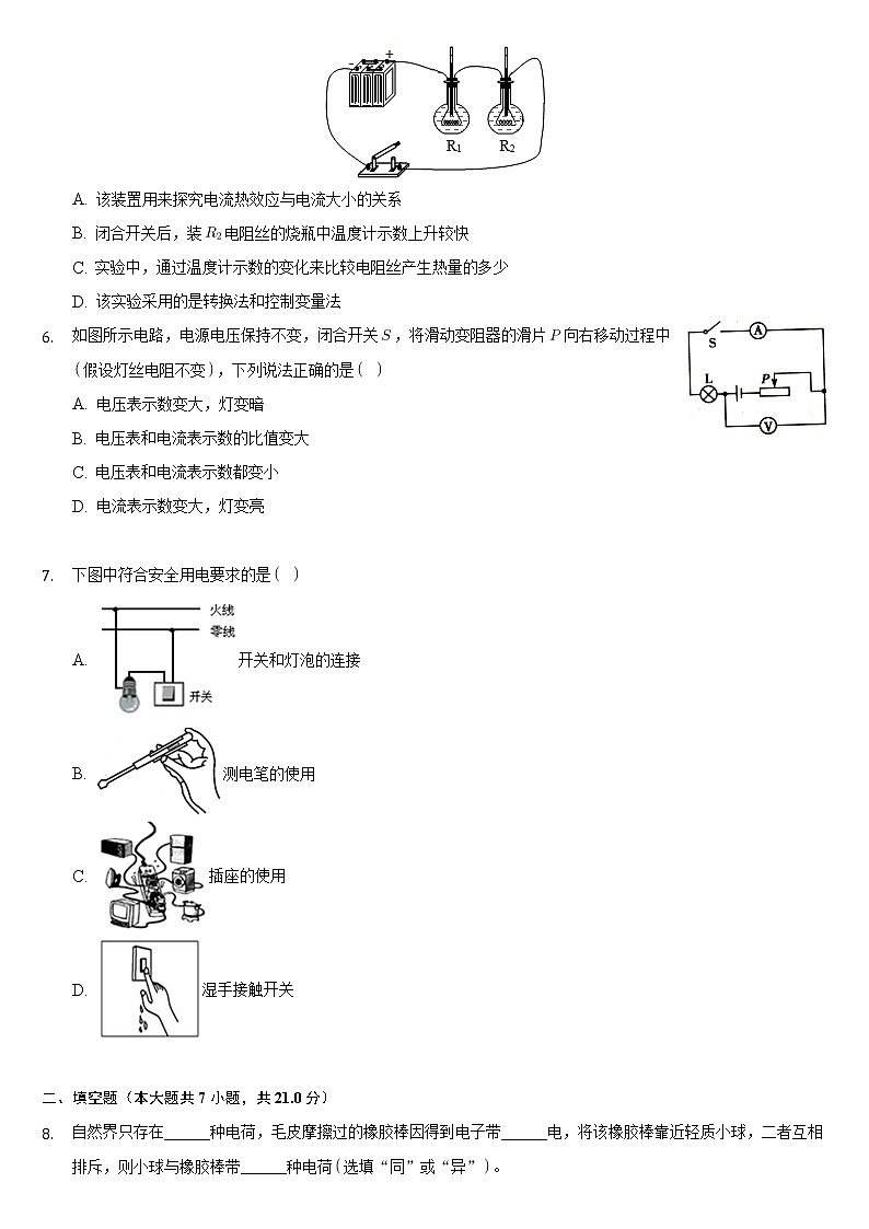 广东省阳江市江城区2021-2022学年九年级上学期期末考试物理试题（word版 含答案）02