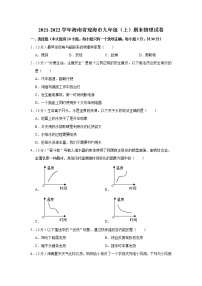 海南省琼海市2021-2022学年九年级上学期期末考试物理试题（word版 含答案）