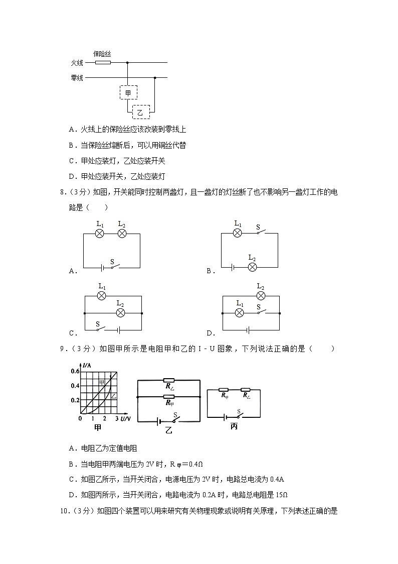 山东省泰安市2021-2022学年九年级上学期期末考试物理试题（五四学制）（word版 含答案）03