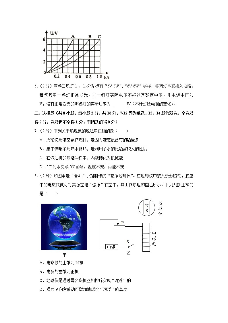 河南省驻马店市西平县2021-2022学年九年级上学期期末考试物理试题（word版 含答案）02