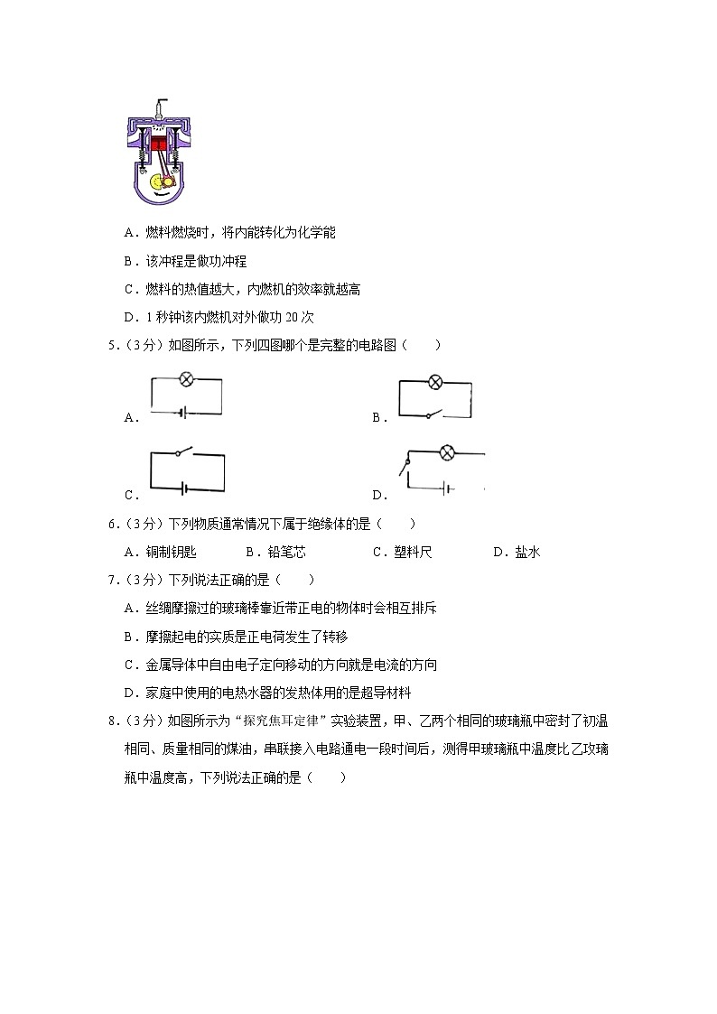湖南省岳阳市经开区2021-2022学年九年级上学期期末考试物理试题（word版 含答案）第2页