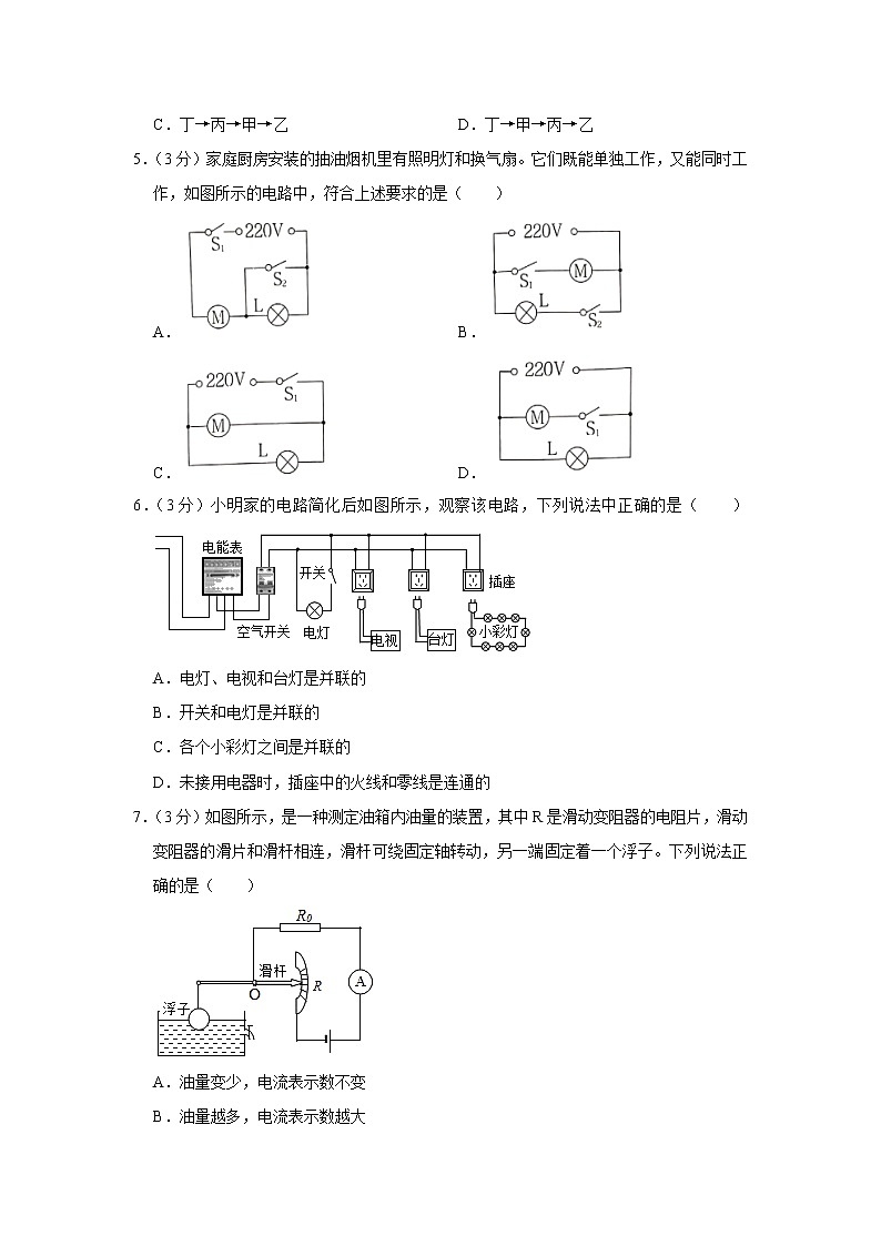 云南省昭通市昭阳区2021-2022学年九年级上学期期末考试物理试题（word版 含答案）02