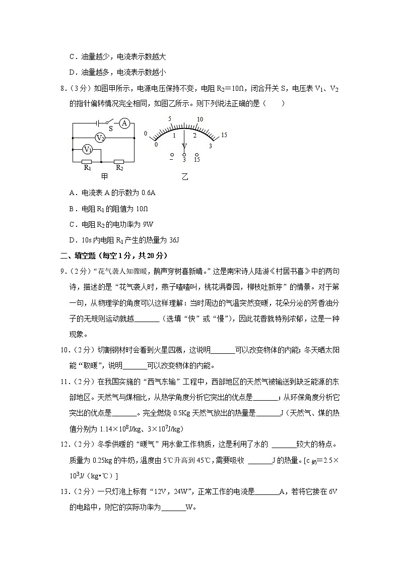 云南省昭通市昭阳区2021-2022学年九年级上学期期末考试物理试题（word版 含答案）03