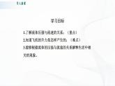 粤沪版物理八下9.4《神奇的升力》课件+教案+学案（无答案）