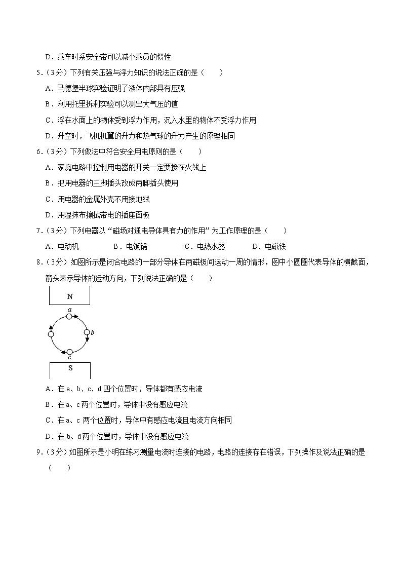 2019年广西百色市中考物理试卷（含解析）02