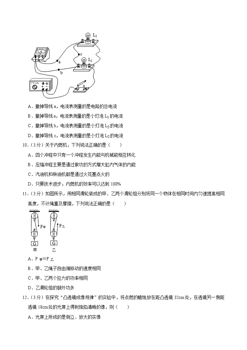 2019年广西百色市中考物理试卷（含解析）03