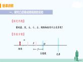 八年级物理北师下册 第六章  常见的光学仪器 第2节 学生实验：探究——凸透镜成像 PPT课件+教案