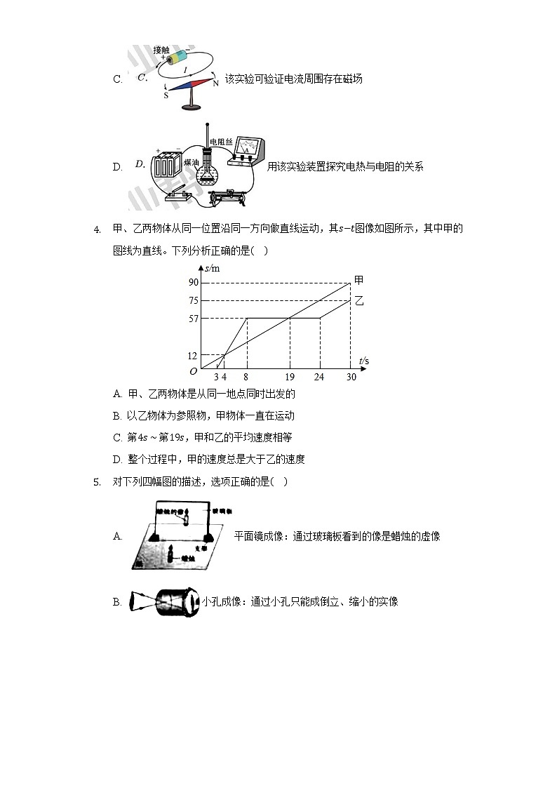 2021年山东省济宁市中考物理试卷02