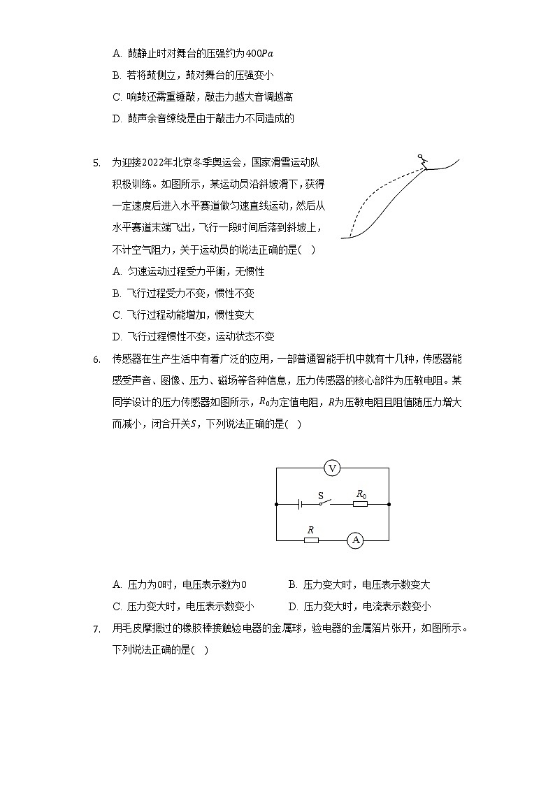 2021年山东省潍坊市中考物理试卷02