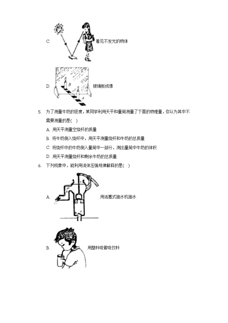 2021年山东省烟台市中考物理试卷第3页