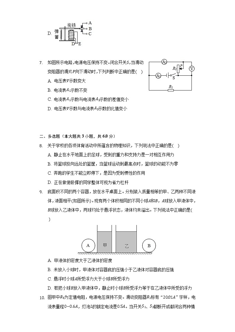 2021年辽宁省锦州市中考物理试卷03