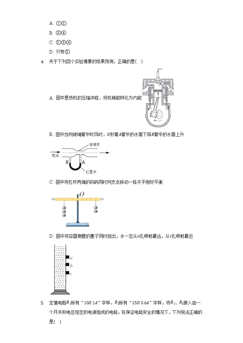 2021年辽宁省沈阳市中考物理试卷02