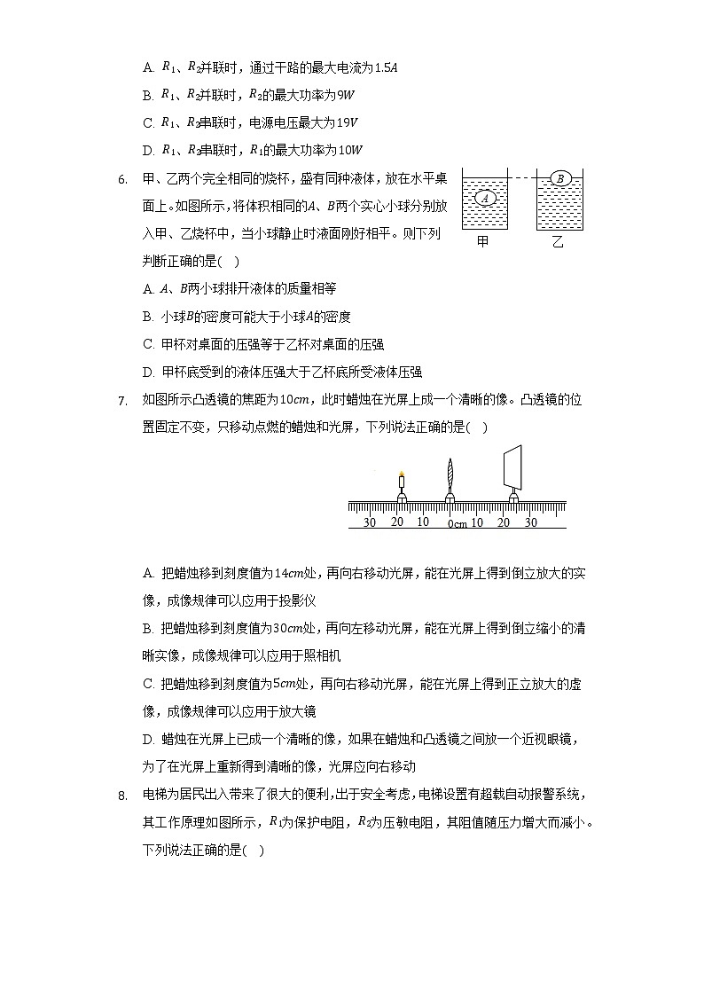 2021年辽宁省沈阳市中考物理试卷03