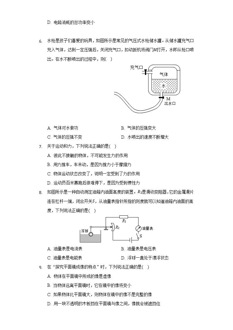 2021年江苏省连云港市中考物理试卷02