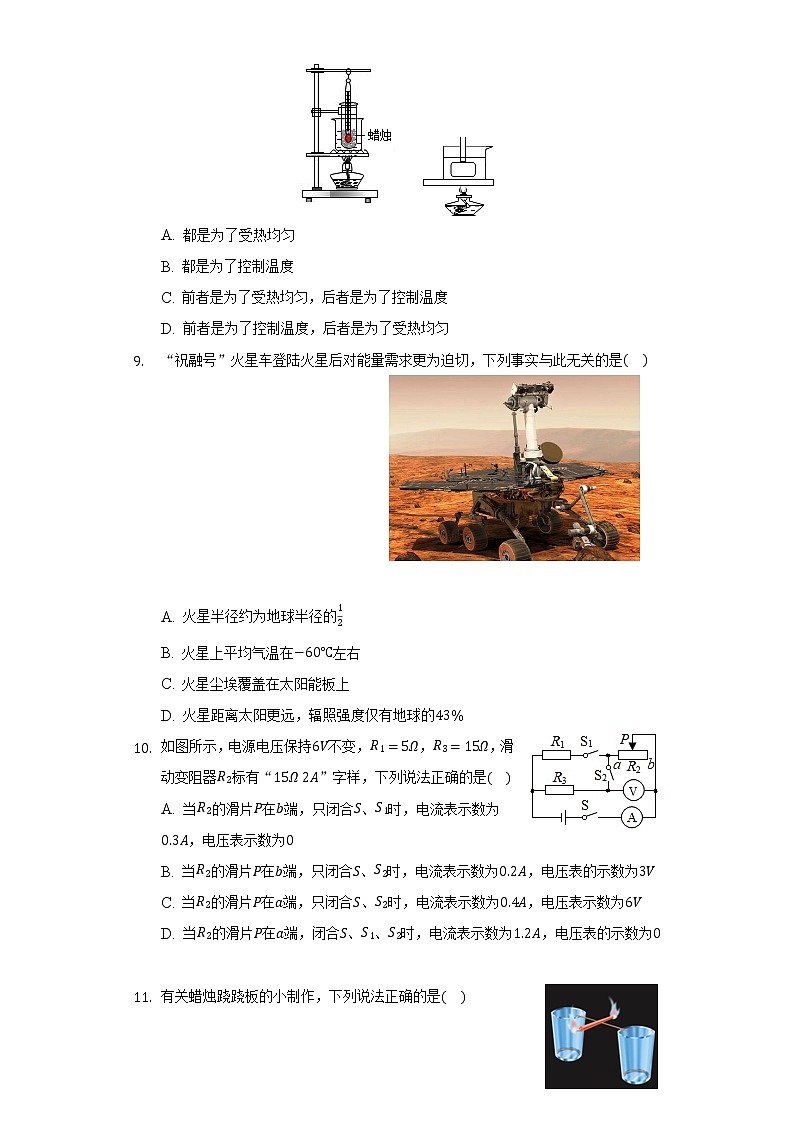 2021年江苏省扬州市中考物理试卷第3页