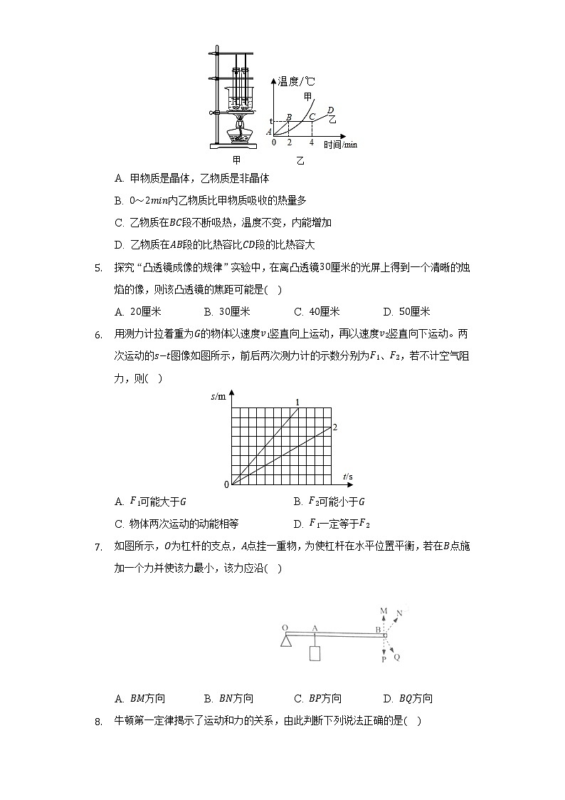 2021年山东省滨州市中考物理试卷02