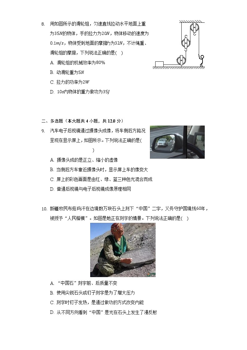 2021年辽宁省抚顺市中考物理试卷03