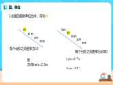 1.1《长度和时间的测量》（第一课时）（课件+教案+练习）