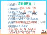 3.2《熔化和凝固》（第二课时）（课件+教案+练习）