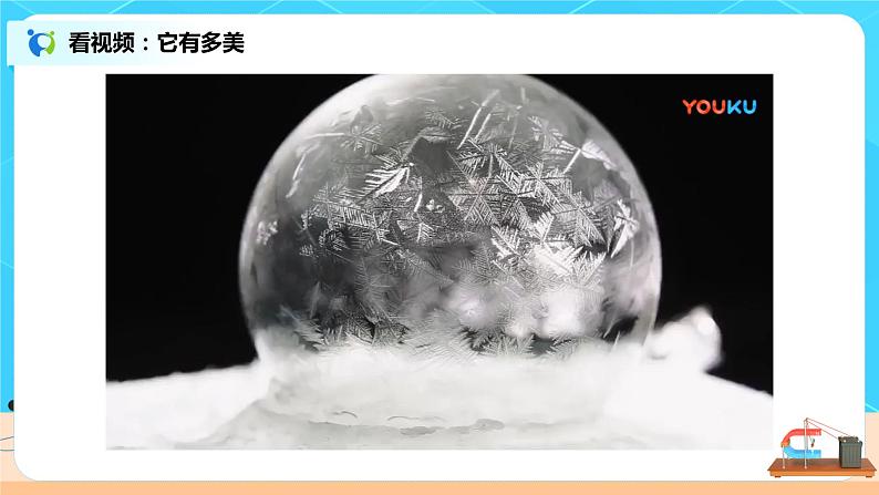 3.2《熔化和凝固》（第二课时）（课件+教案+练习）03