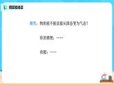 3.4《升华和凝华》（课件+教案+练习）