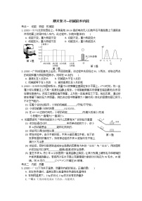 苏科物理九年级上册 期末复习---12、机械能和内能