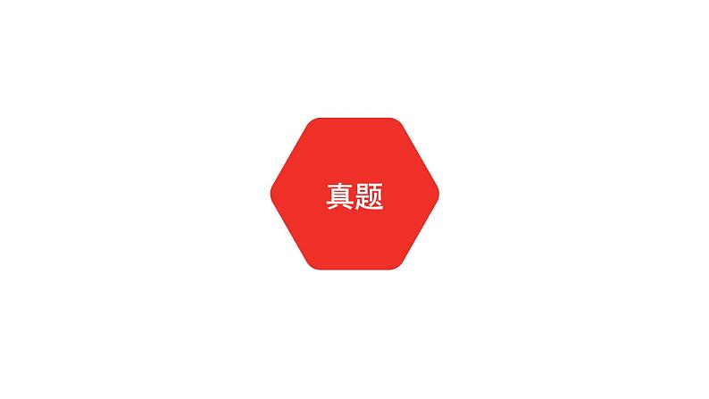 2022年安徽中考物理总复习课件：第五讲 第三节 运动和力02