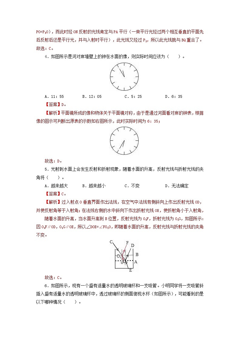 专题05  光现象（测试）-2022年中考物理一轮复习讲练测`03