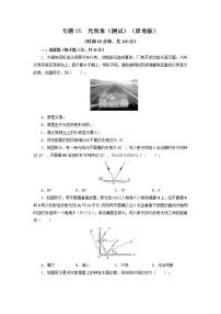 专题05  光现象（测试）-2022年中考物理一轮复习讲练测`