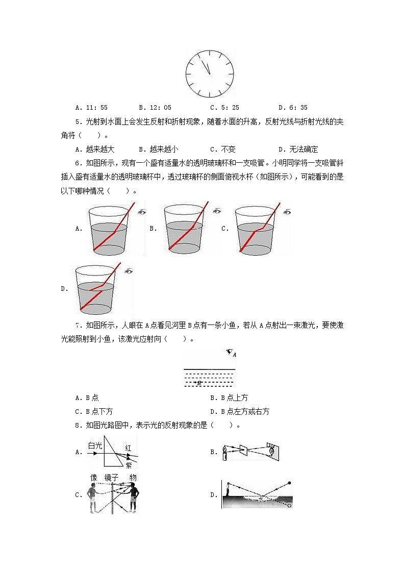 专题05  光现象（测试）-2022年中考物理一轮复习讲练测`02