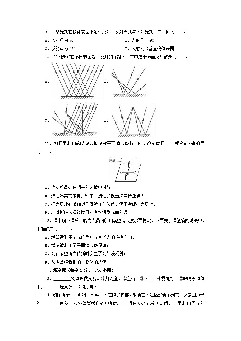 专题05  光现象（测试）-2022年中考物理一轮复习讲练测`03