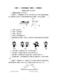 专题13  功和机械能（测试）-2022年中考物理一轮复习讲练测`