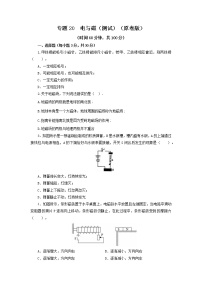 专题20  电与磁（测试）-2022年中考物理一轮复习讲练测`