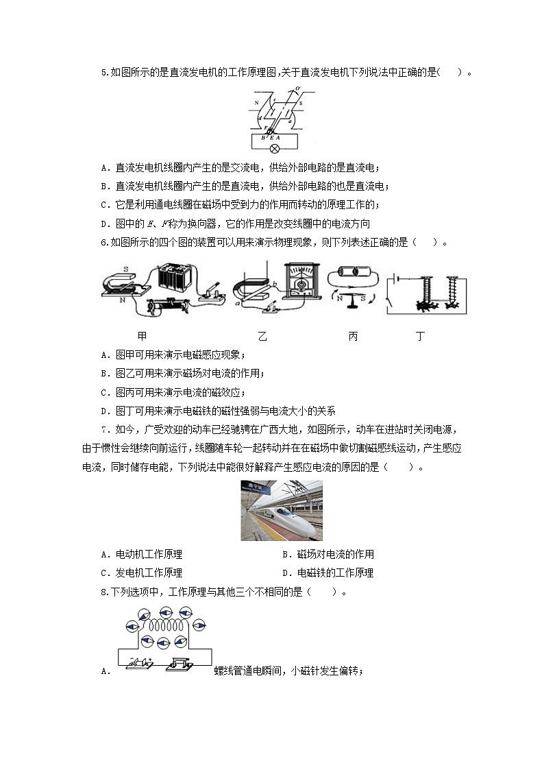 专题20  电与磁（测试）-2022年中考物理一轮复习讲练测`02