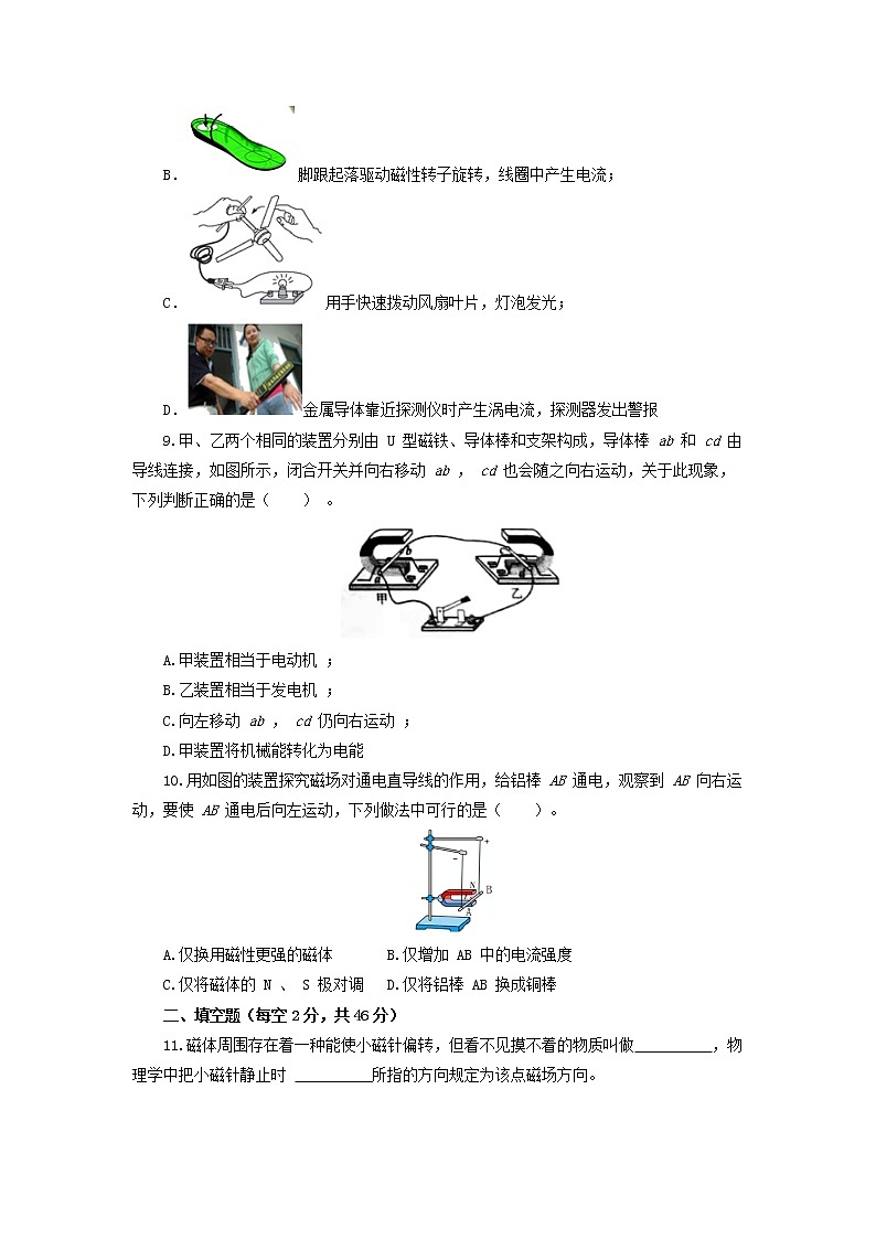 专题20  电与磁（测试）-2022年中考物理一轮复习讲练测`03