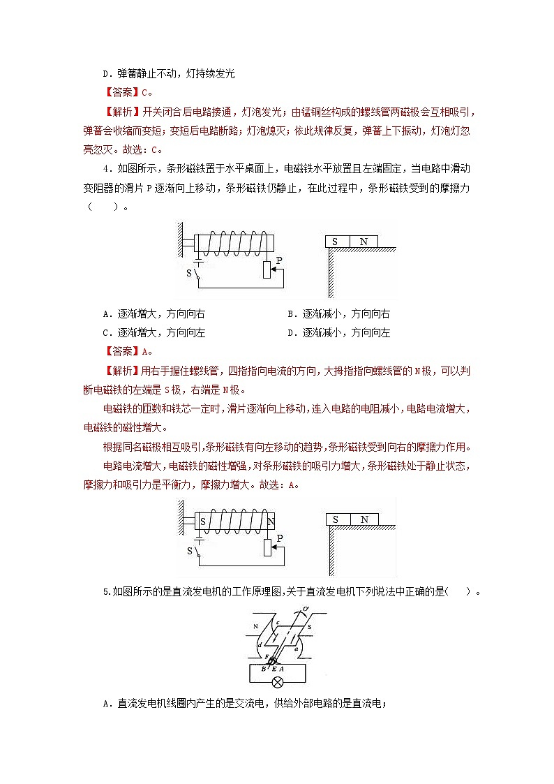 专题20  电与磁（测试）-2022年中考物理一轮复习讲练测`02