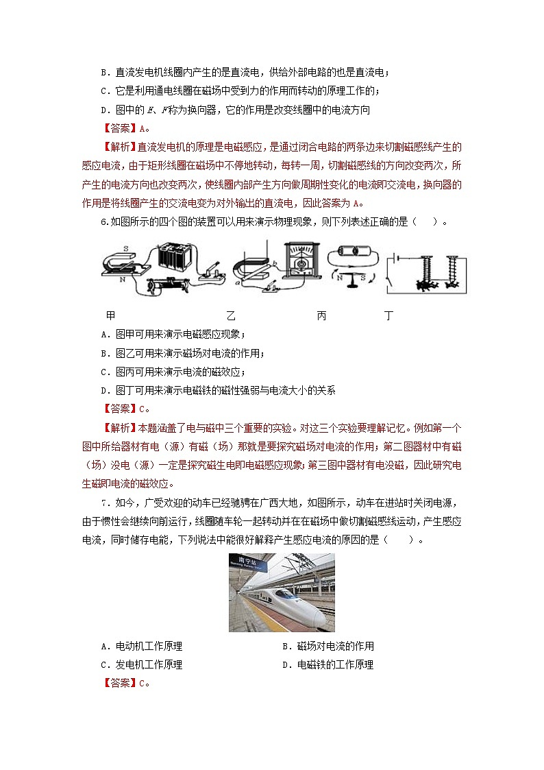专题20  电与磁（测试）-2022年中考物理一轮复习讲练测`03