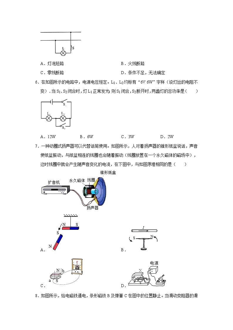 2021-2022学年山东省济宁市任城区九年级（上）期末物理试卷   解析版02