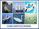 10.1浮力-八年級(jí)物理下冊(cè)課件（人教版）