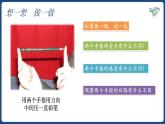 9.1压强-八年级物理下册课件（人教版）
