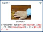 8.3摩擦力-八年级物理下册课件（人教版）