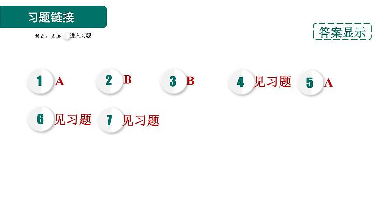 人教版九年级物理全一册 第13章 素养集训 1．内能知识的应用类型 习题课件02