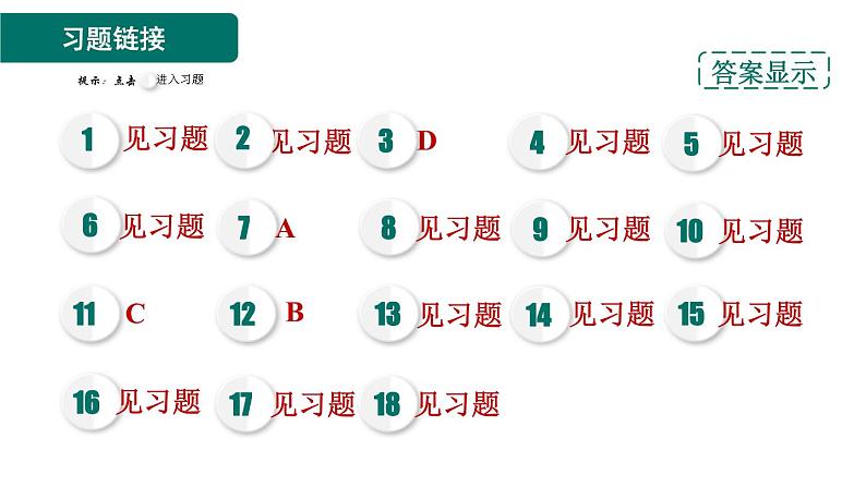 人教版九年级物理全一册 第13章 13.2 内能 习题课件02