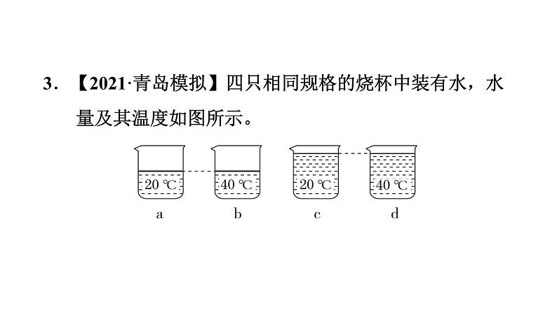 人教版九年级物理全一册 第13章 13.2 内能 习题课件05