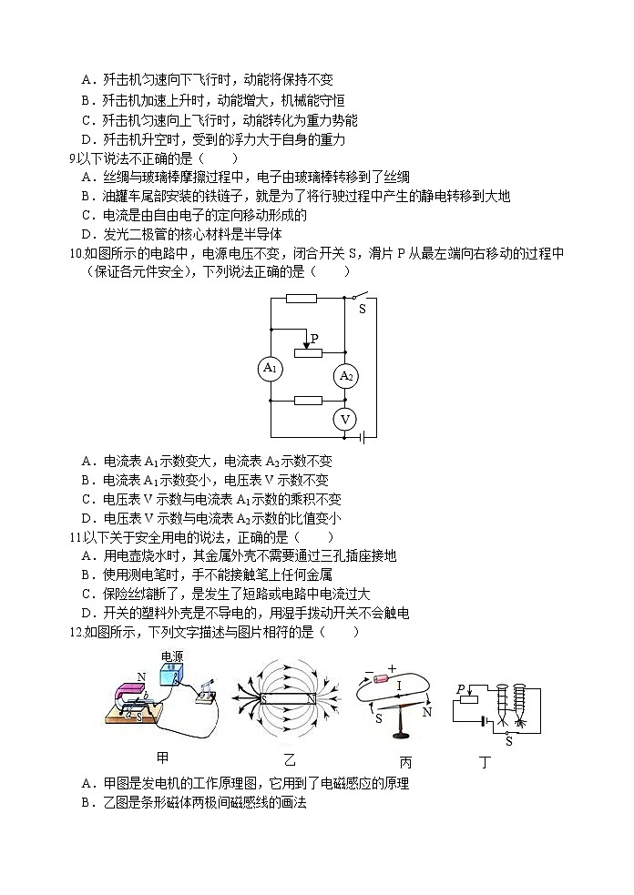 2021年山东省滨州市无棣县中考二模物理试题(解析版+原卷版)03