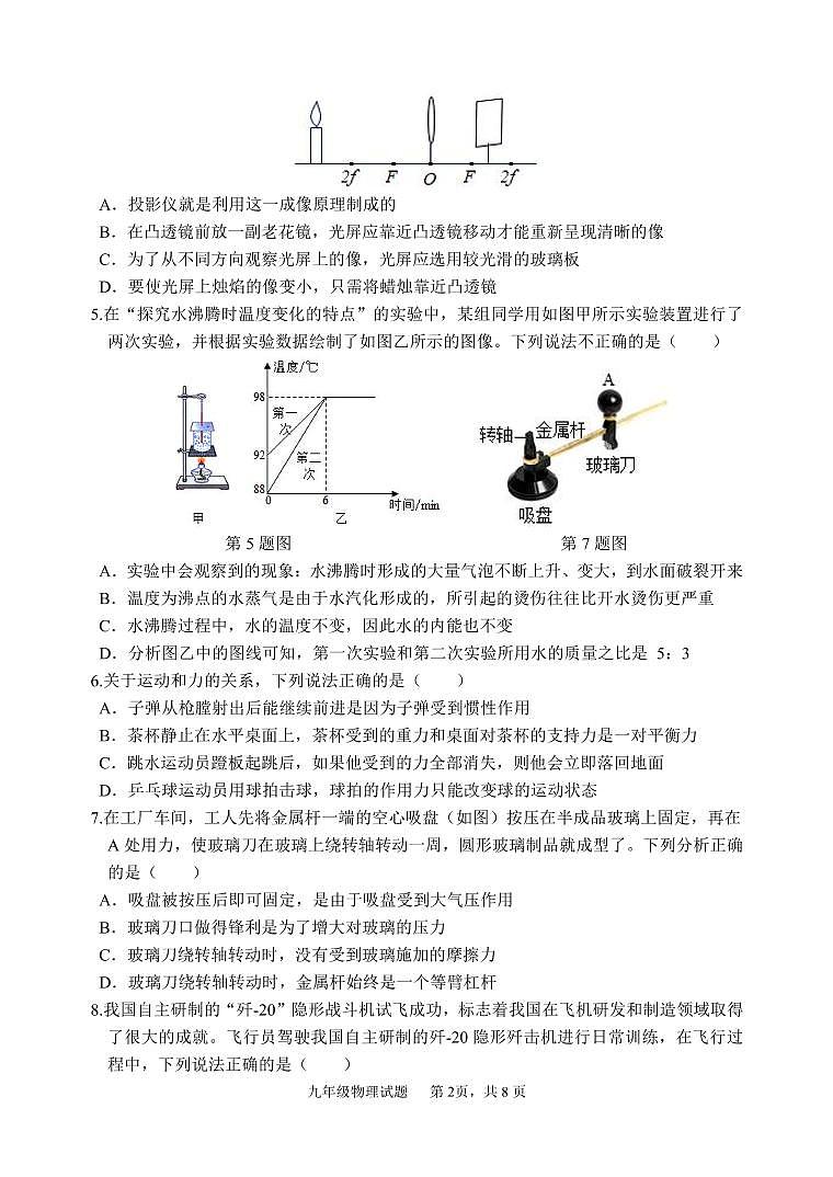 2021年山东省滨州市无棣县中考二模物理试题(解析版+原卷版)02