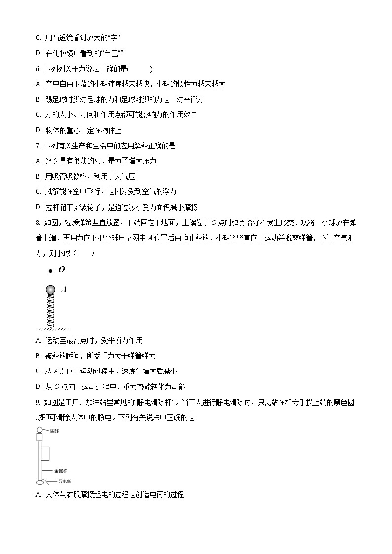 精品解析：2020年山东省滨州市初中学业水平考试二模物理试题(解析版+原卷版)02