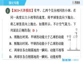 滬粵版九年級全一冊物理 第11章 專訓(xùn) （三)  動能、勢能、機(jī)械能及其轉(zhuǎn)化 習(xí)題課件