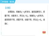 沪粤版九年级全一册物理 第11章 11.4.1 动能和势能 习题课件