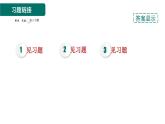 人教版九年级物理全一册 第13章 素养集训 2．探究不同物质的吸热能力 习题课件